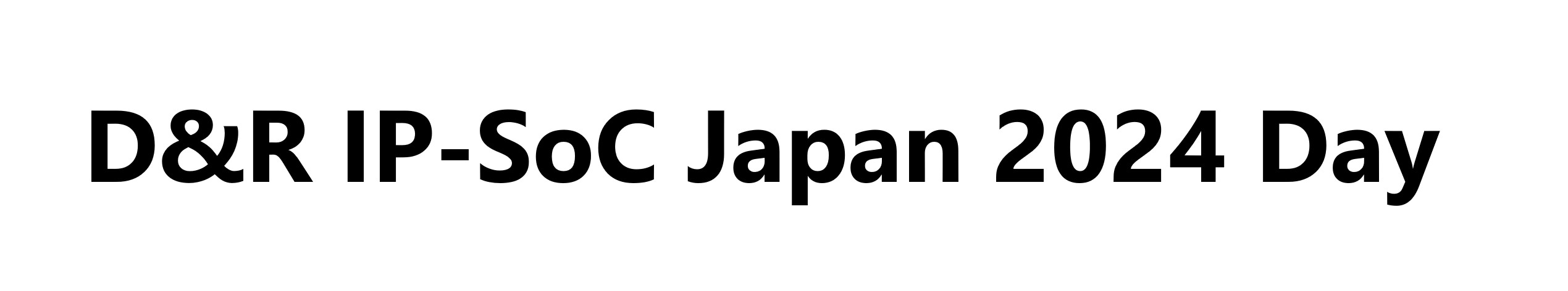 D&R IP-SoC Japan 2024 Day【リアル開催】